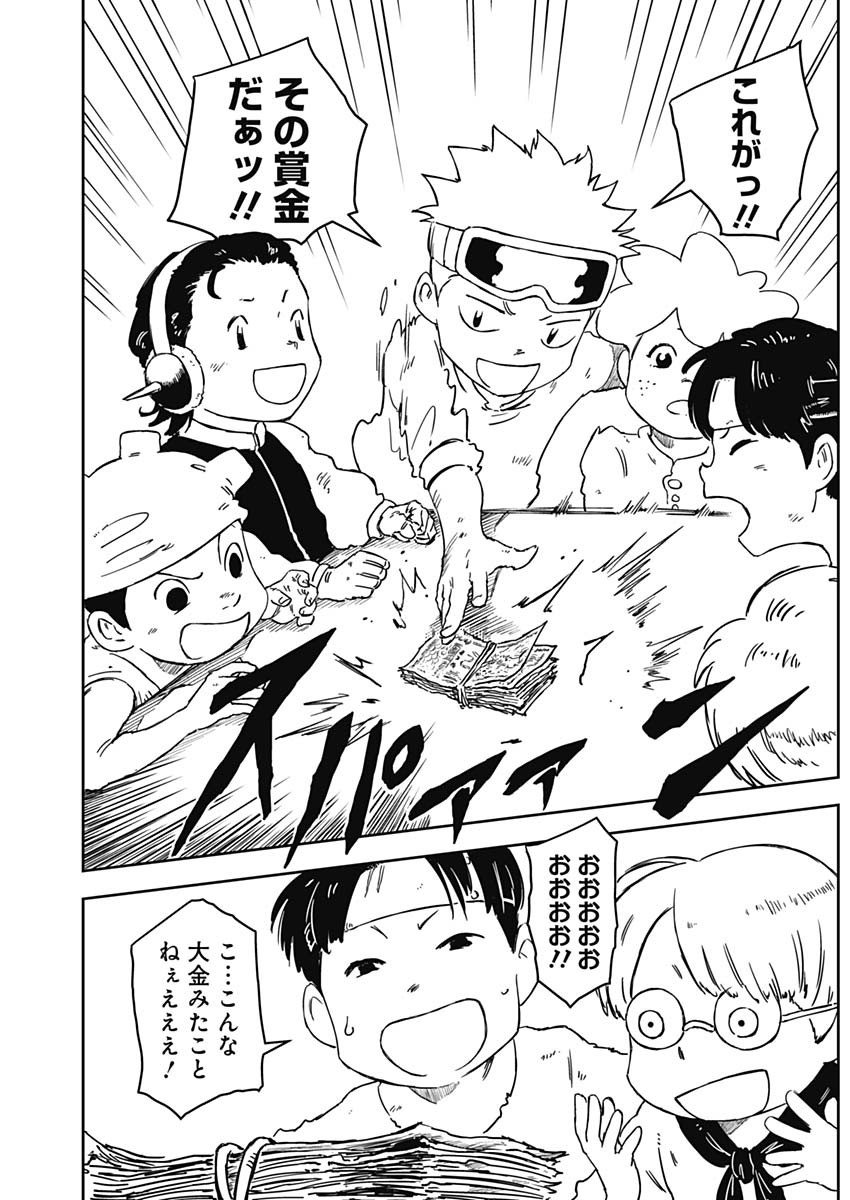 Punk Gun Chap 2 - Next Chap 3