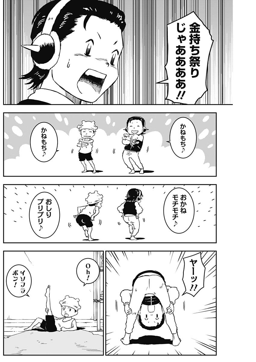 Punk Gun Chap 2 - Next Chap 3