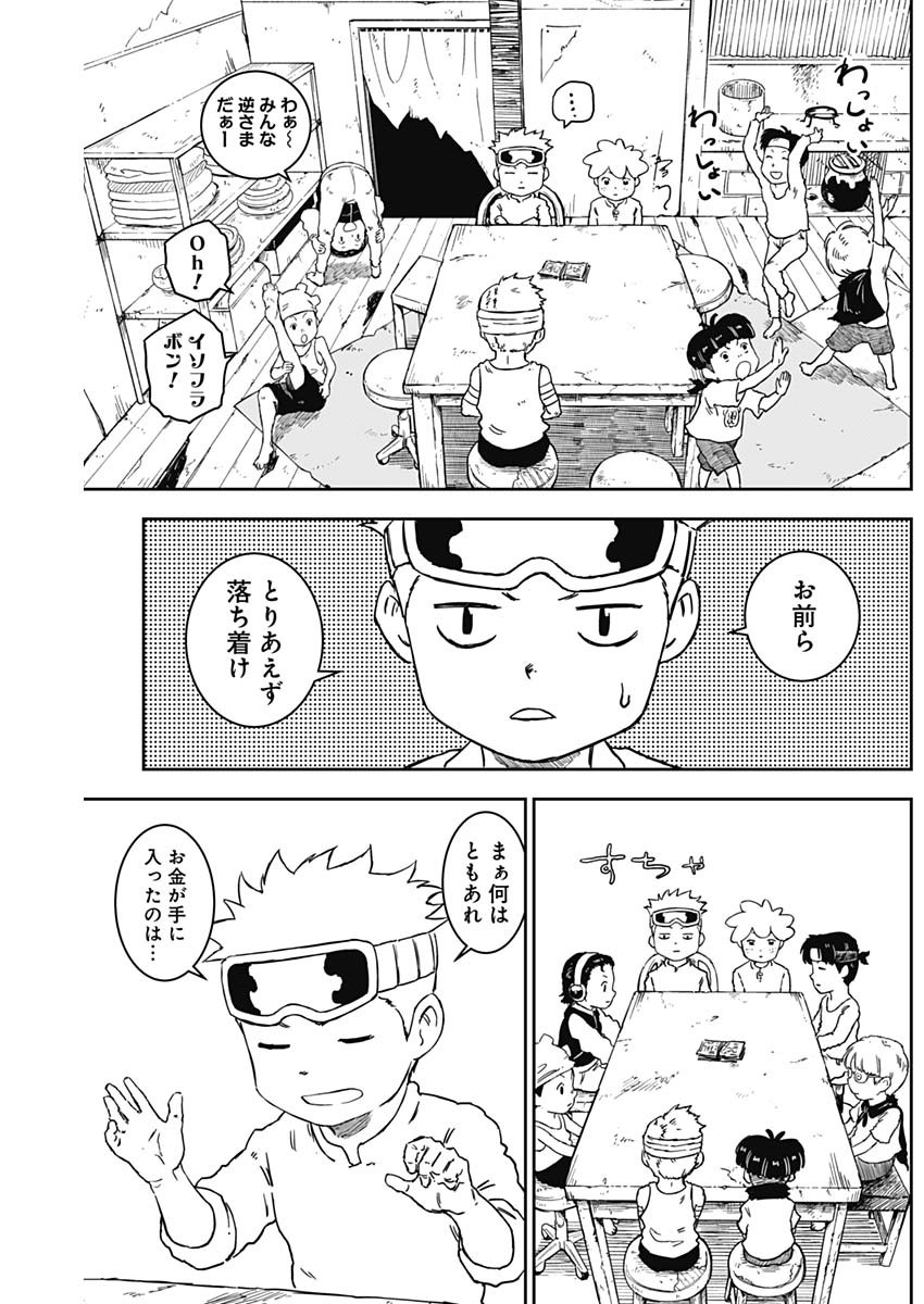 Punk Gun Chap 2 - Next Chap 3