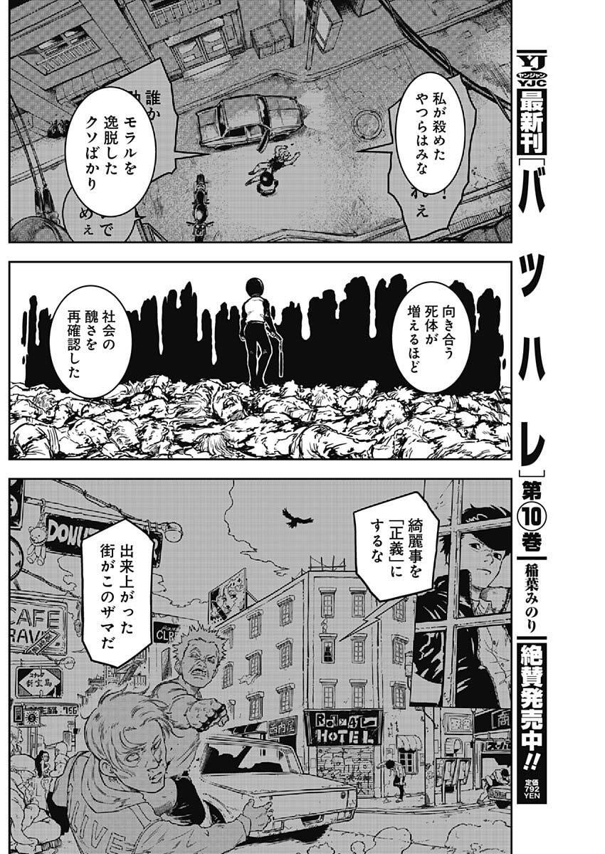 Punk Gun Chap 20 - Next Chap 21