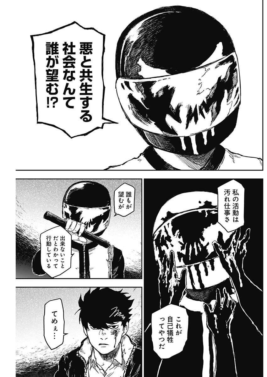 Punk Gun Chap 20 - Next Chap 21