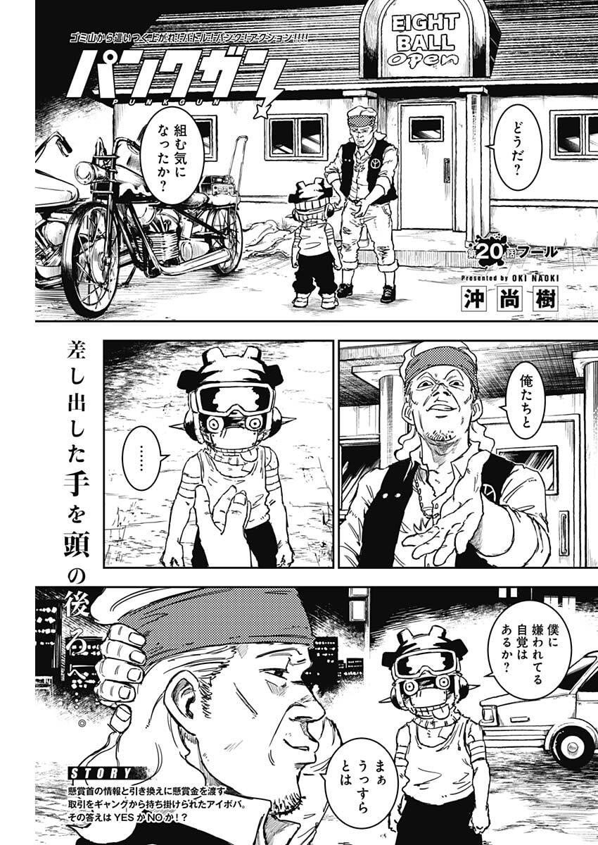 Punk Gun Chap 20 - Next Chap 21