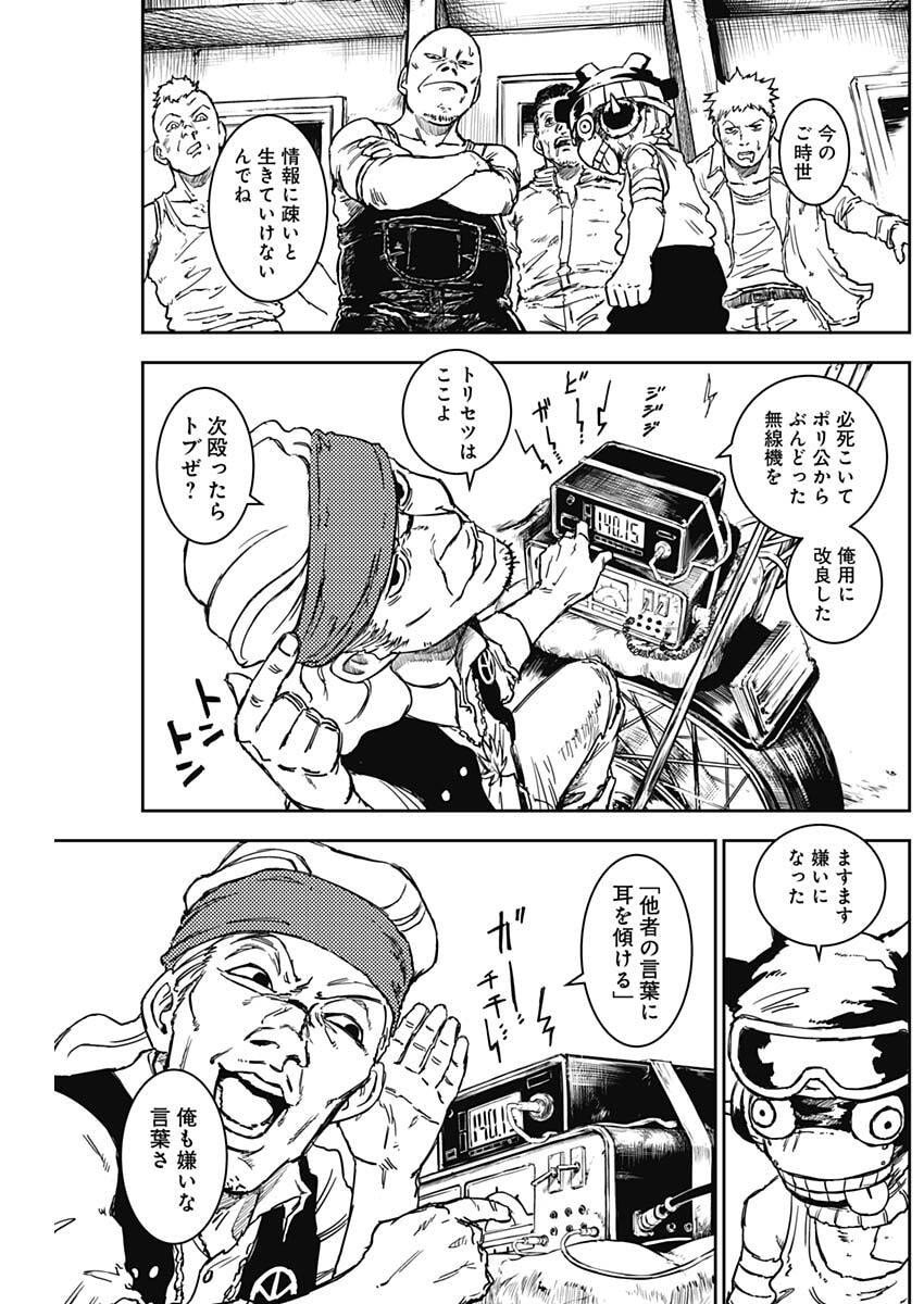 Punk Gun Chap 20 - Next Chap 21