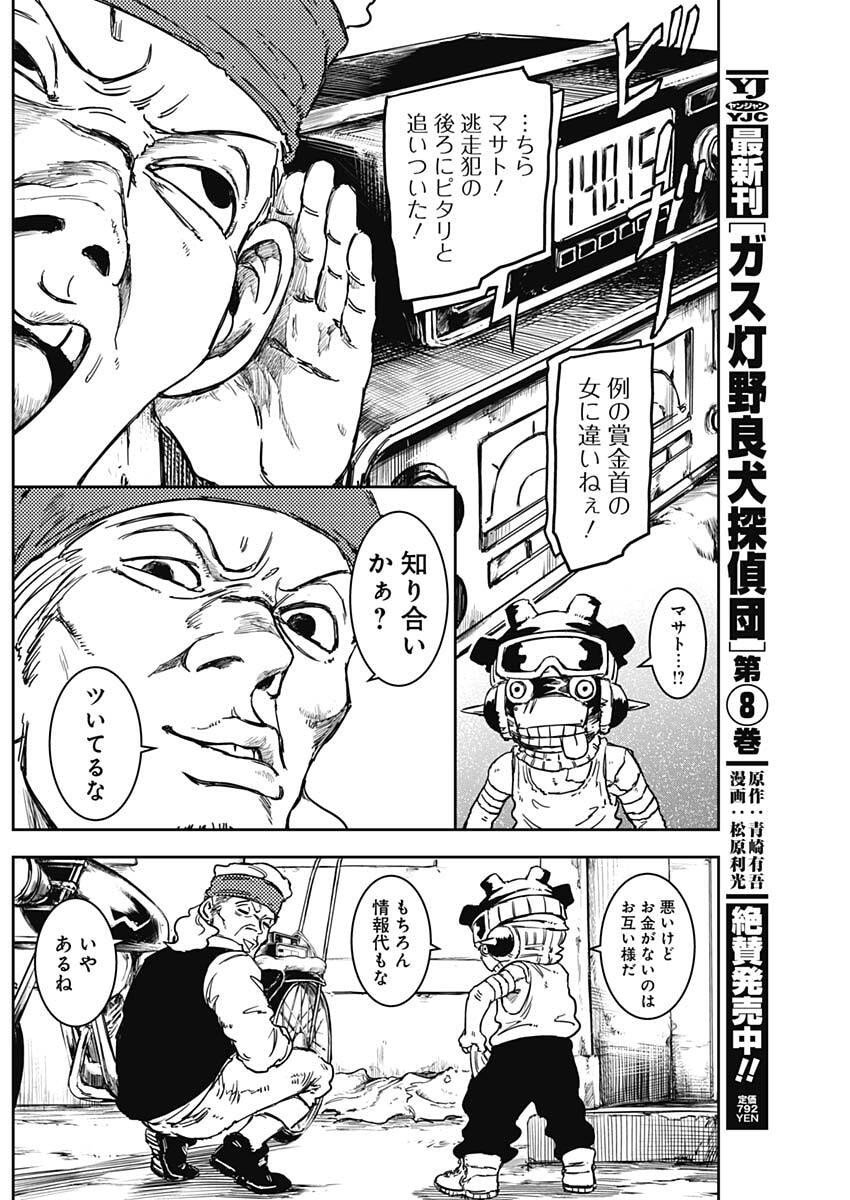Punk Gun Chap 20 - Next Chap 21