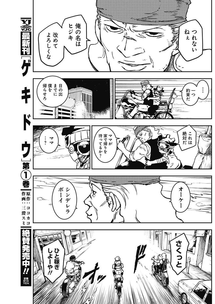 Punk Gun Chap 20 - Next Chap 21