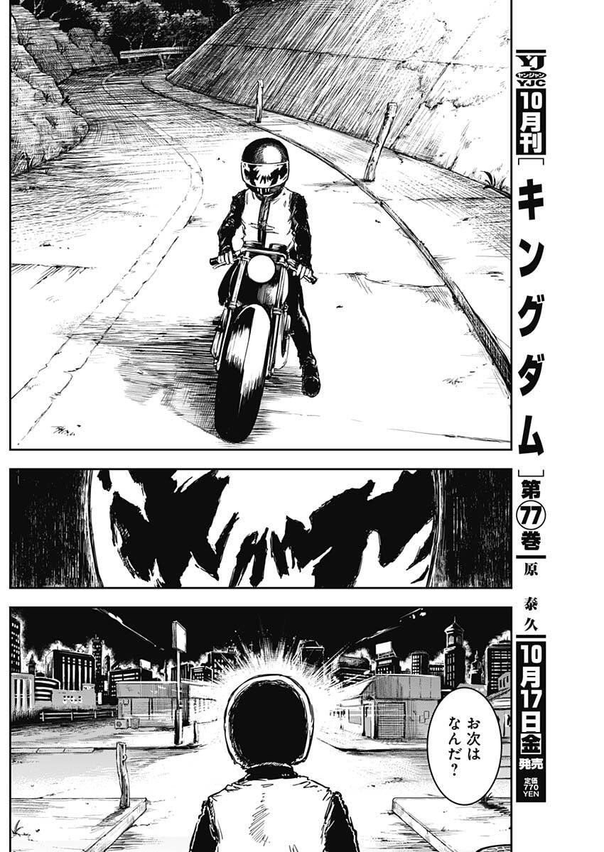 Punk Gun Chap 21 - Next Chap 22