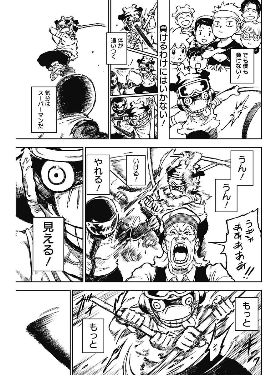 Punk Gun Chap 21 - Next Chap 22
