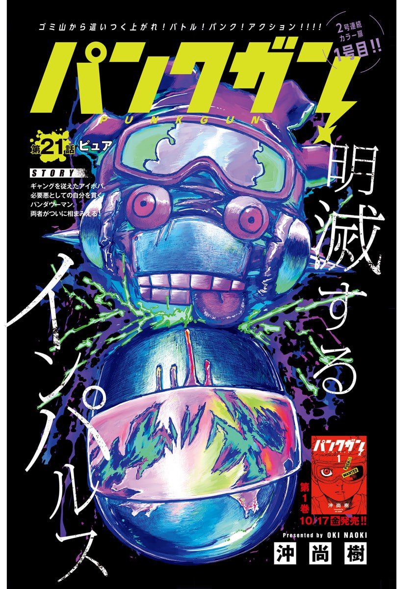Punk Gun Chap 21 - Next Chap 22