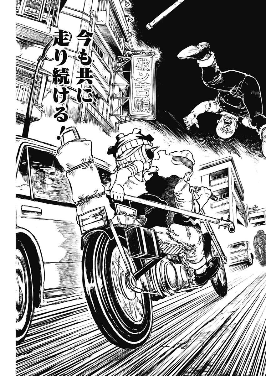 Punk Gun Chap 21 - Next Chap 22