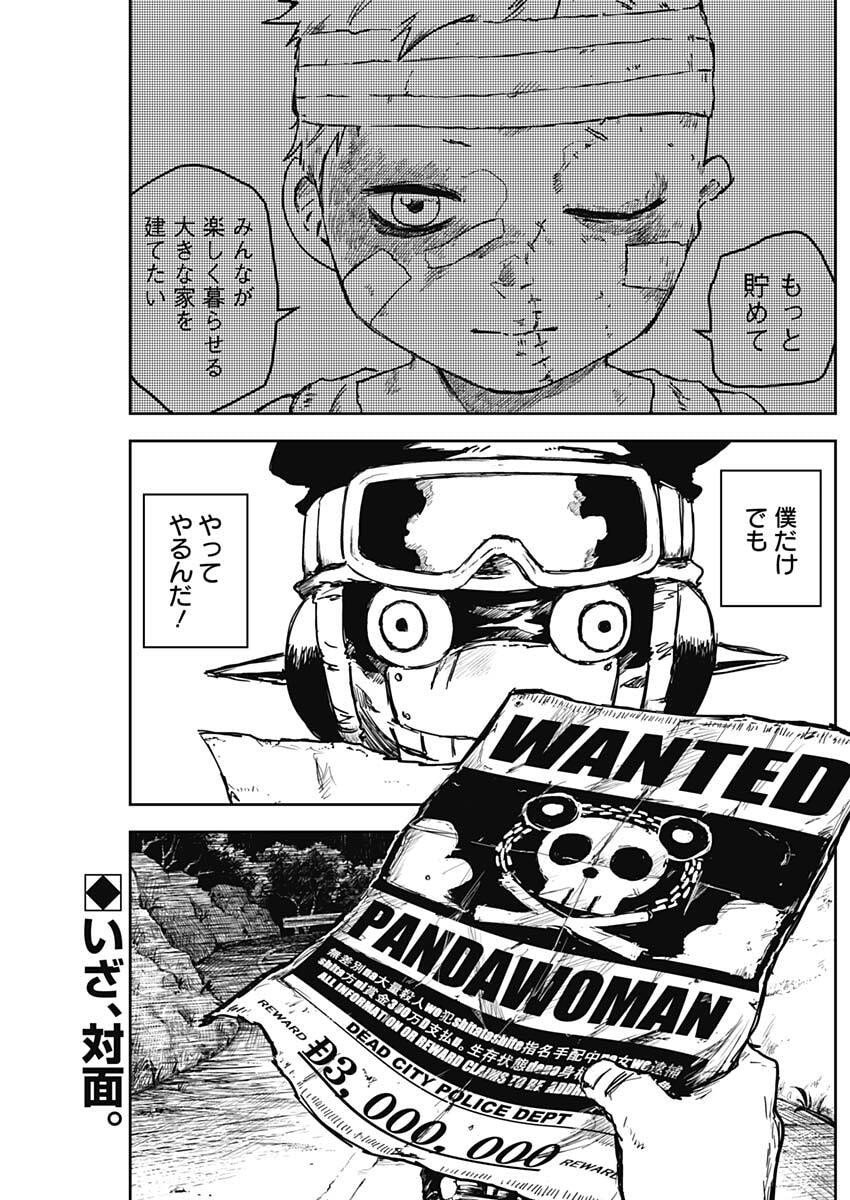 Punk Gun Chap 21 - Next Chap 22