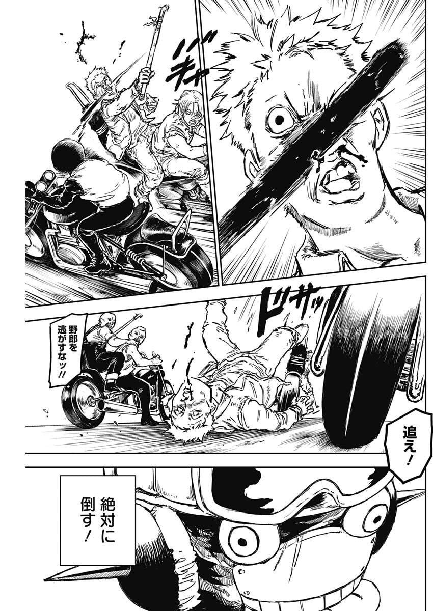 Punk Gun Chap 21 - Next Chap 22