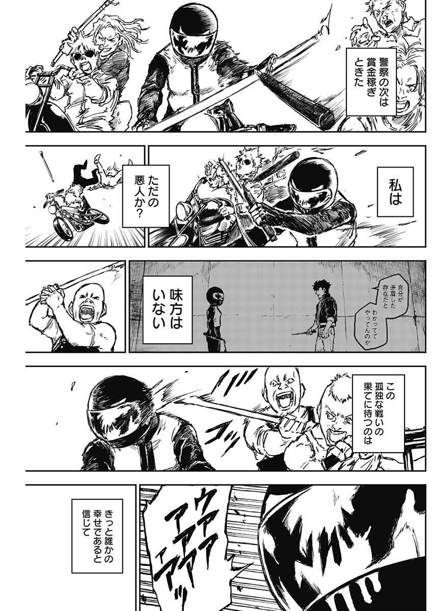 Punk Gun Chap 21 - Next Chap 22
