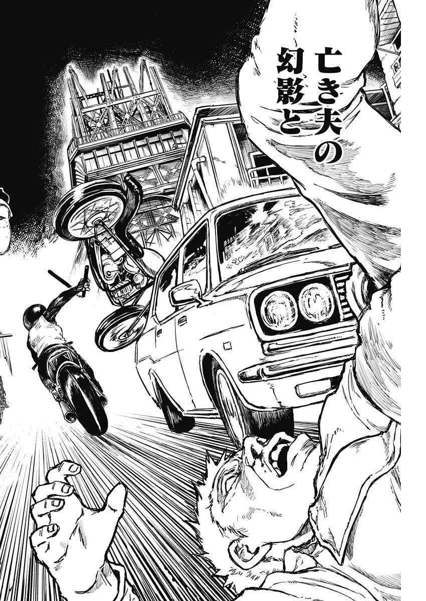 Punk Gun Chap 21 - Next Chap 22