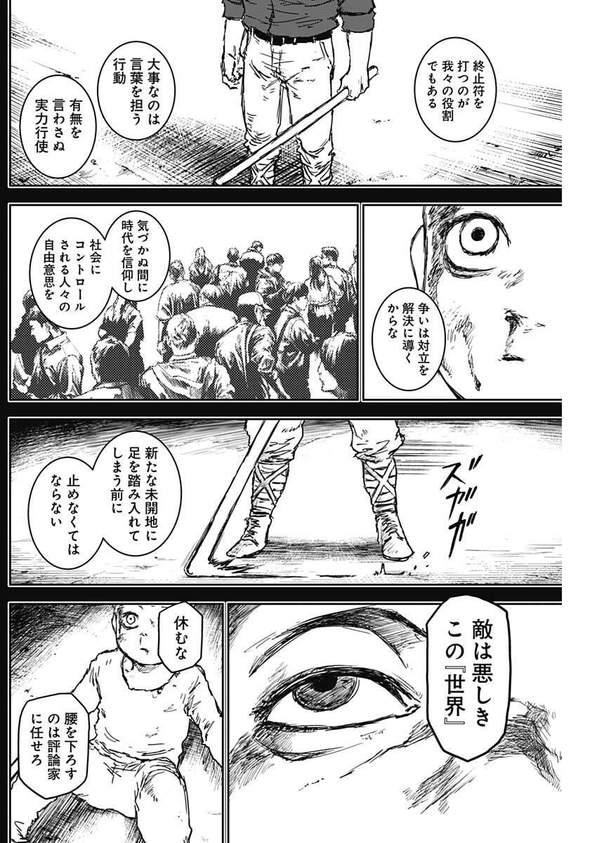 Punk Gun Chap 22 - Next Chap 23