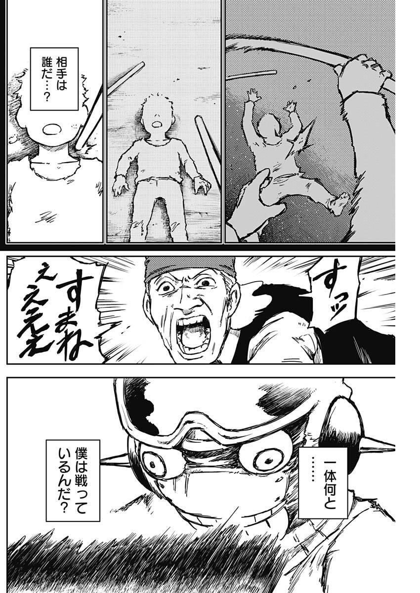 Punk Gun Chap 22 - Next Chap 23
