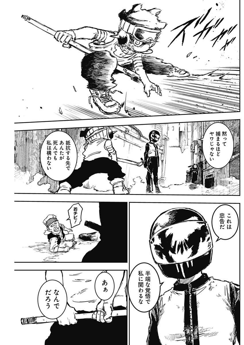 Punk Gun Chap 22 - Next Chap 23