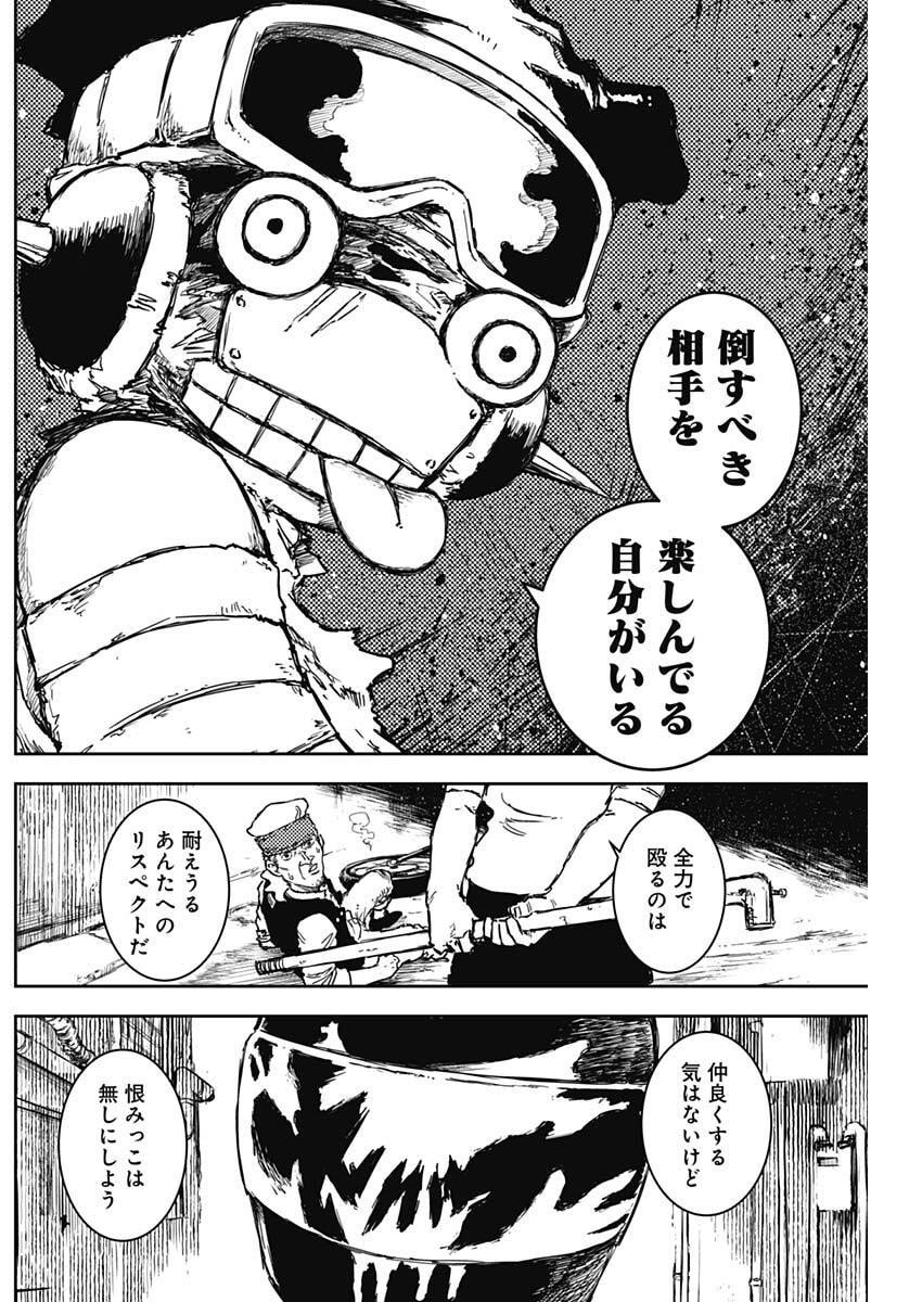 Punk Gun Chap 22 - Next Chap 23