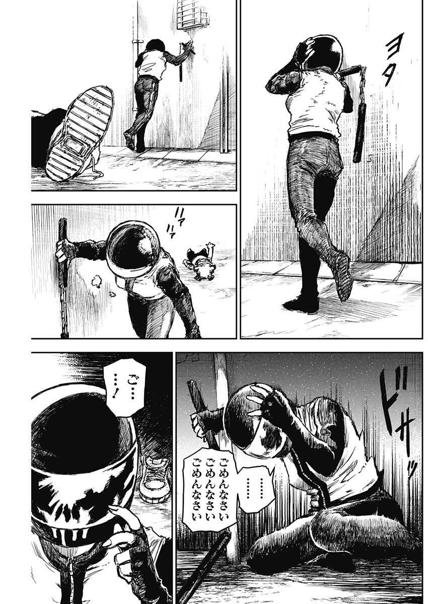 Punk Gun Chap 23 - Next Chap 24