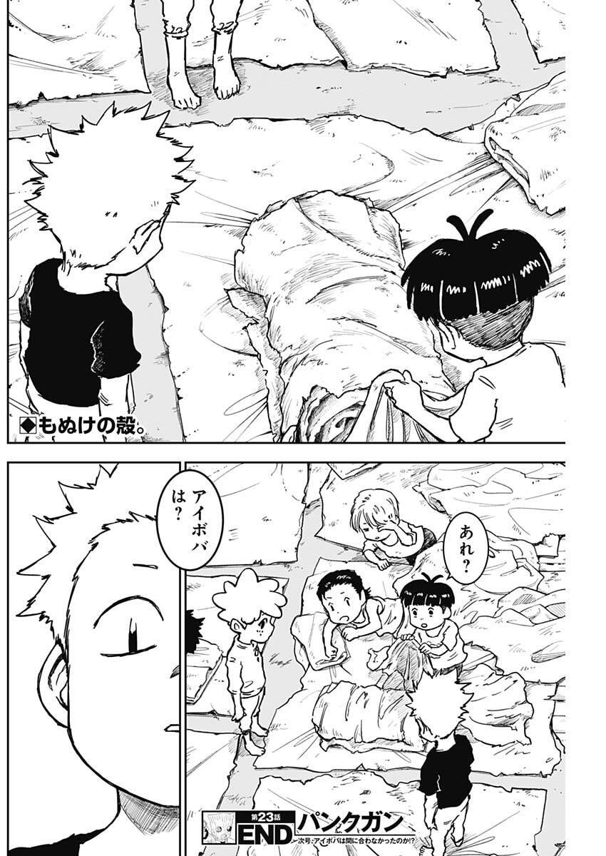 Punk Gun Chap 23 - Next Chap 24