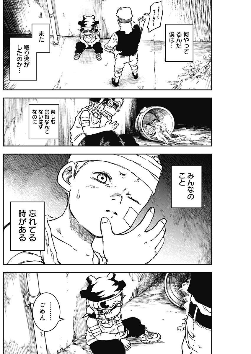 Punk Gun Chap 23 - Next Chap 24