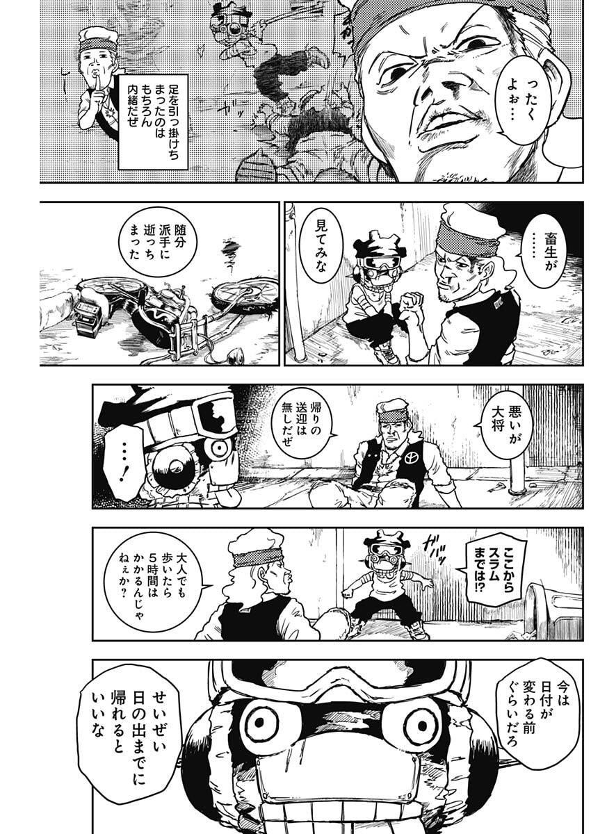 Punk Gun Chap 23 - Next Chap 24
