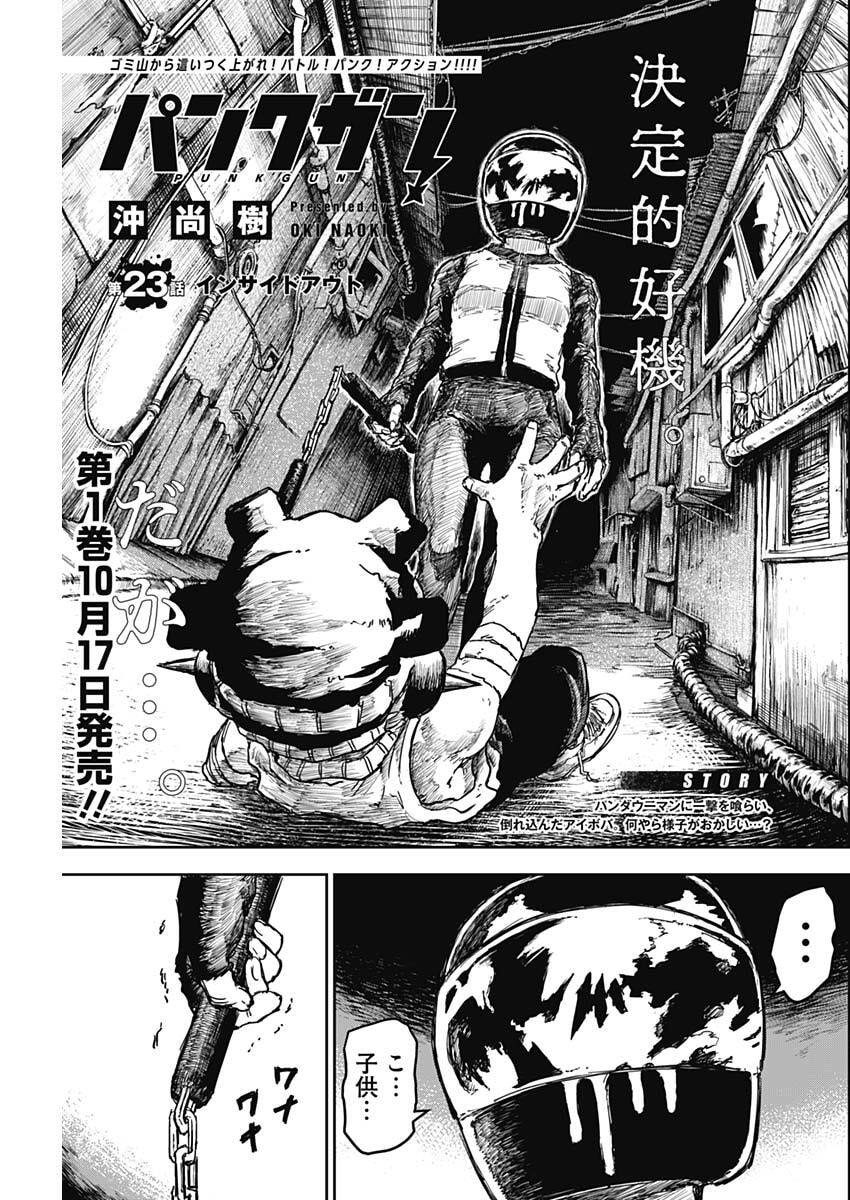 Punk Gun Chap 23 - Next Chap 24