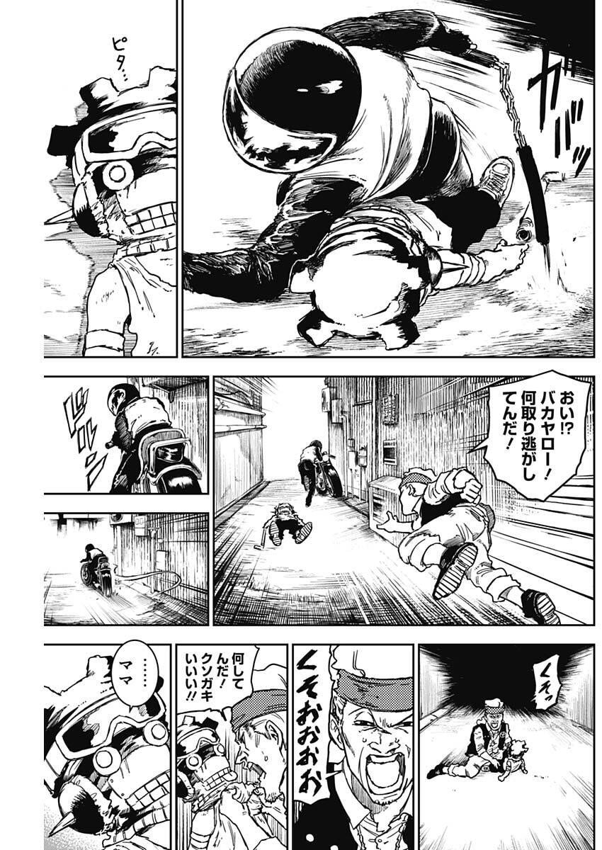 Punk Gun Chap 23 - Next Chap 24