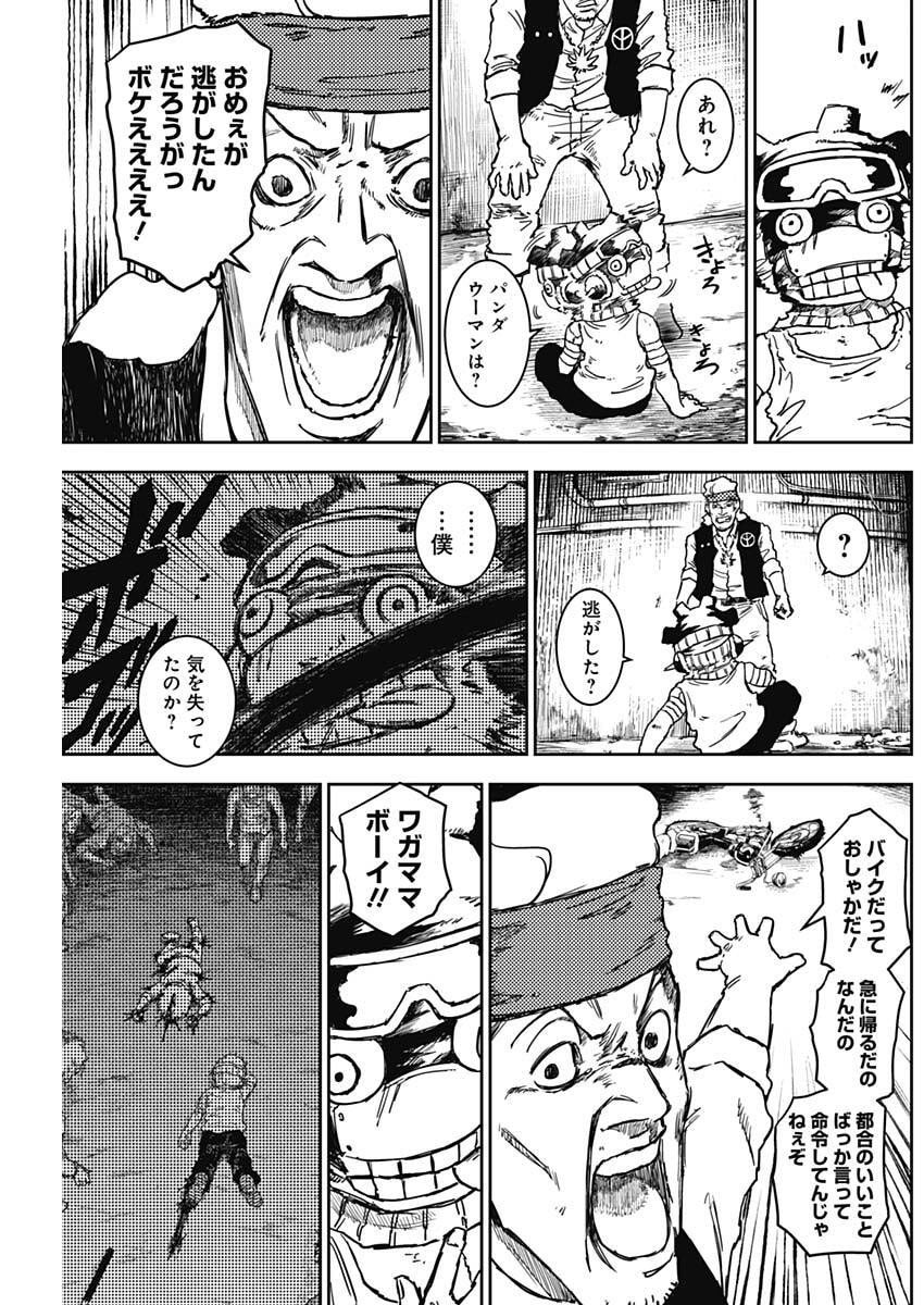 Punk Gun Chap 23 - Next Chap 24
