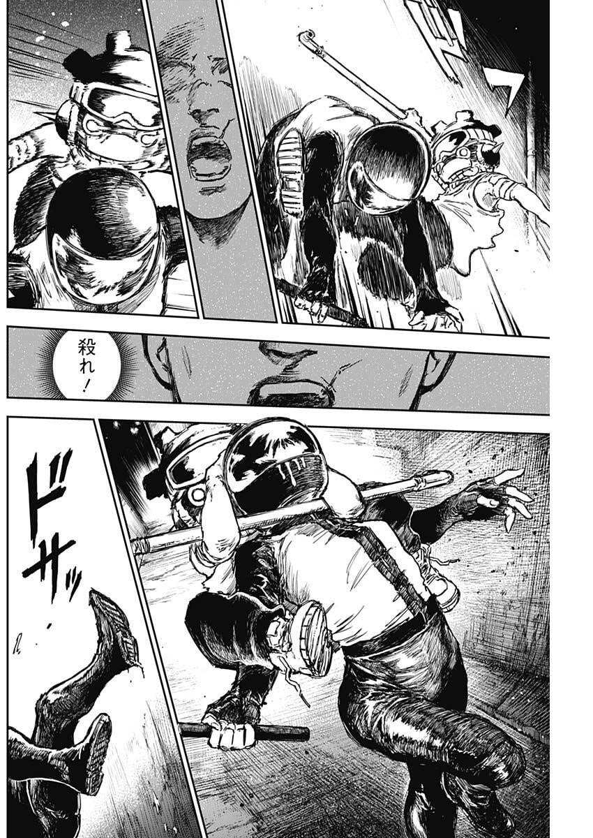 Punk Gun Chap 23 - Next Chap 24