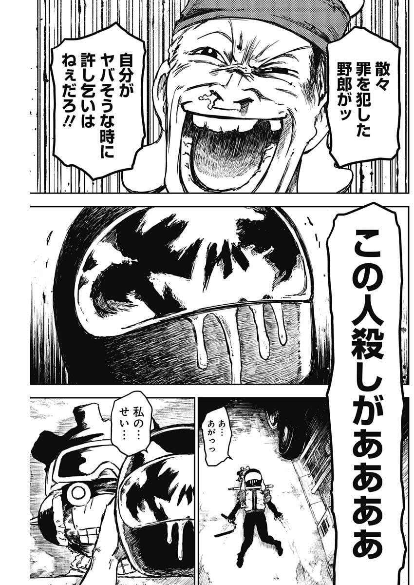 Punk Gun Chap 23 - Next Chap 24