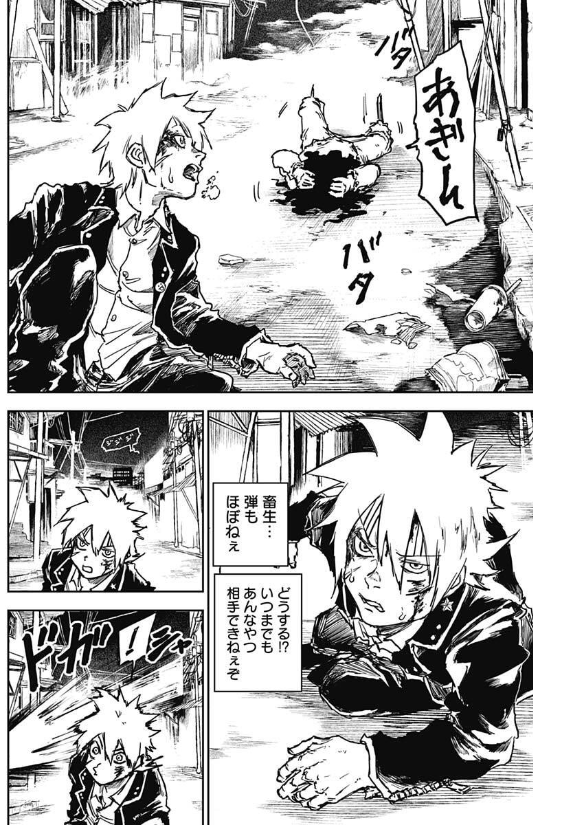 Punk Gun Chap 34 - Next Chap 35