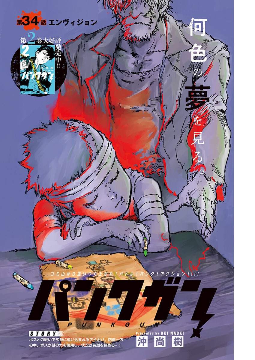 Punk Gun Chap 34 - Next Chap 35