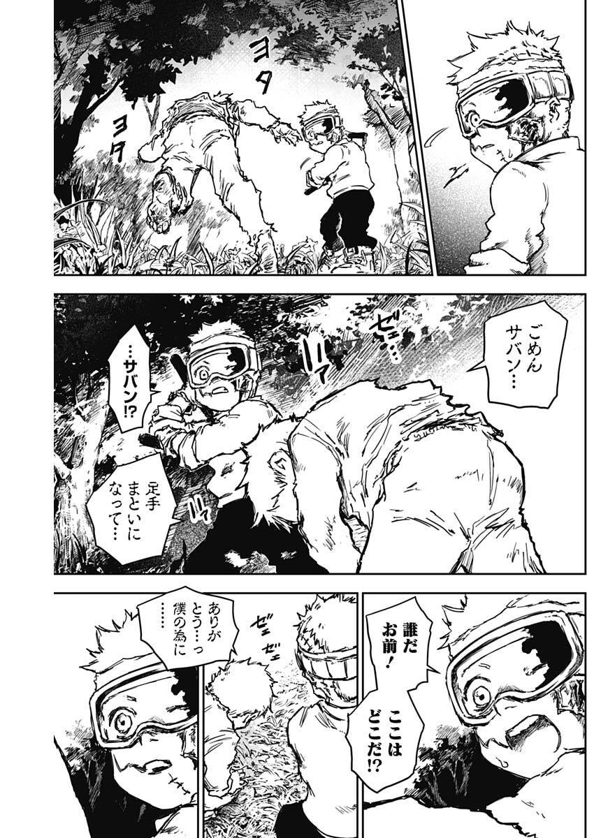 Punk Gun Chap 34 - Next Chap 35