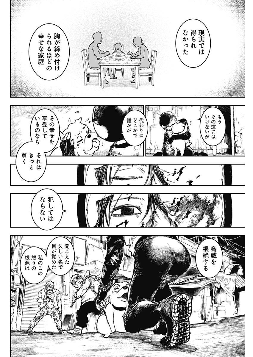 Punk Gun Chap 35 - Next Chap 36
