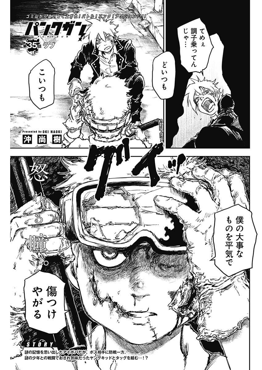 Punk Gun Chap 35 - Next Chap 36