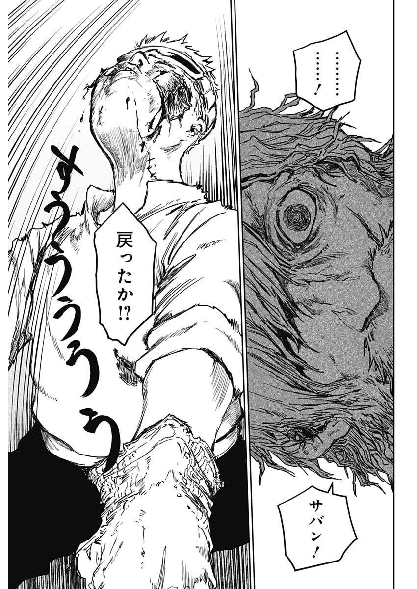 Punk Gun Chap 36 - Next Chap 37