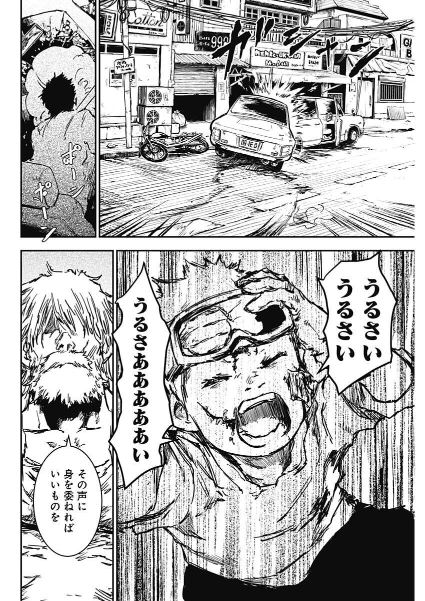 Punk Gun Chap 36 - Next Chap 37