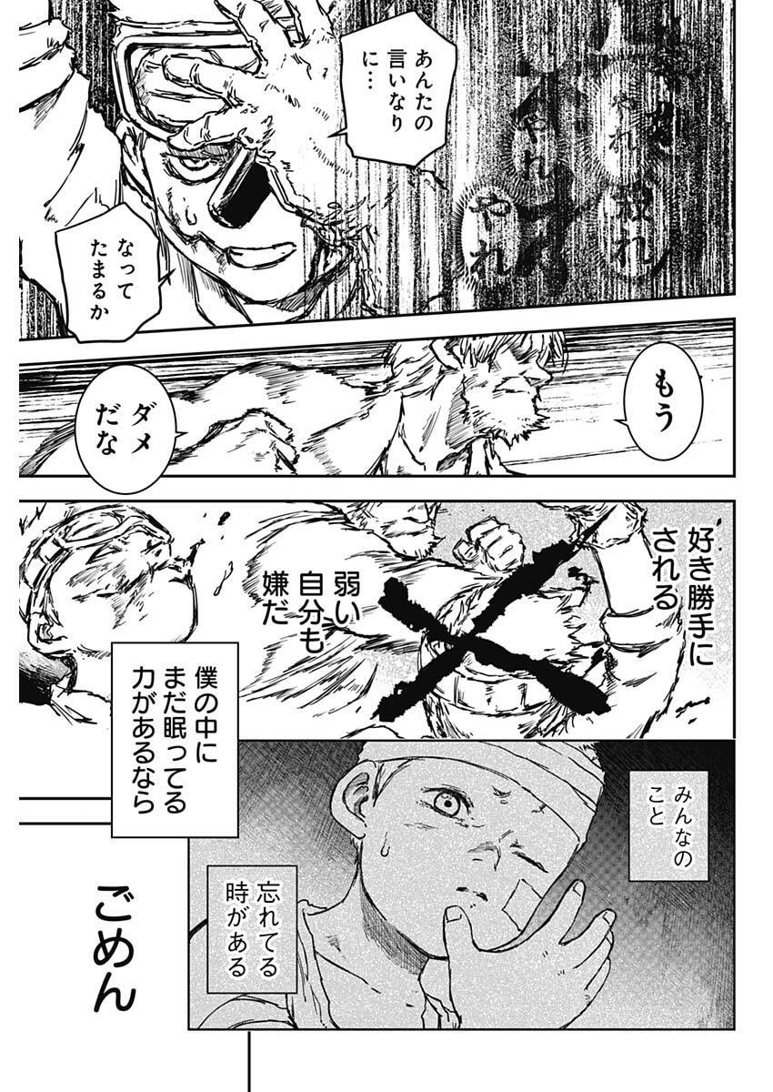 Punk Gun Chap 36 - Next Chap 37