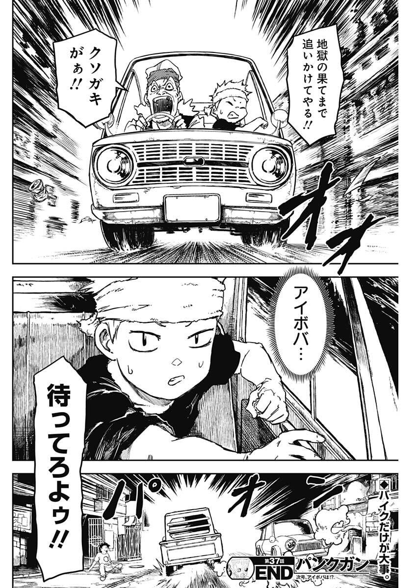Punk Gun Chap 37 - Next Chap 38
