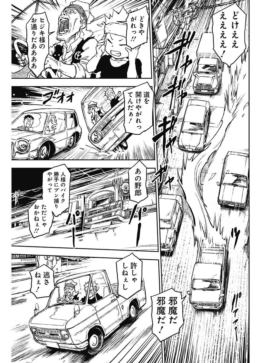 Punk Gun Chap 37 - Next Chap 38