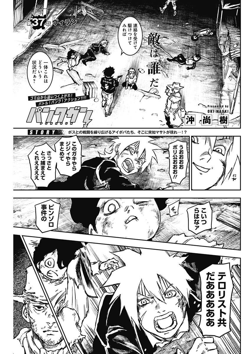Punk Gun Chap 37 - Next Chap 38