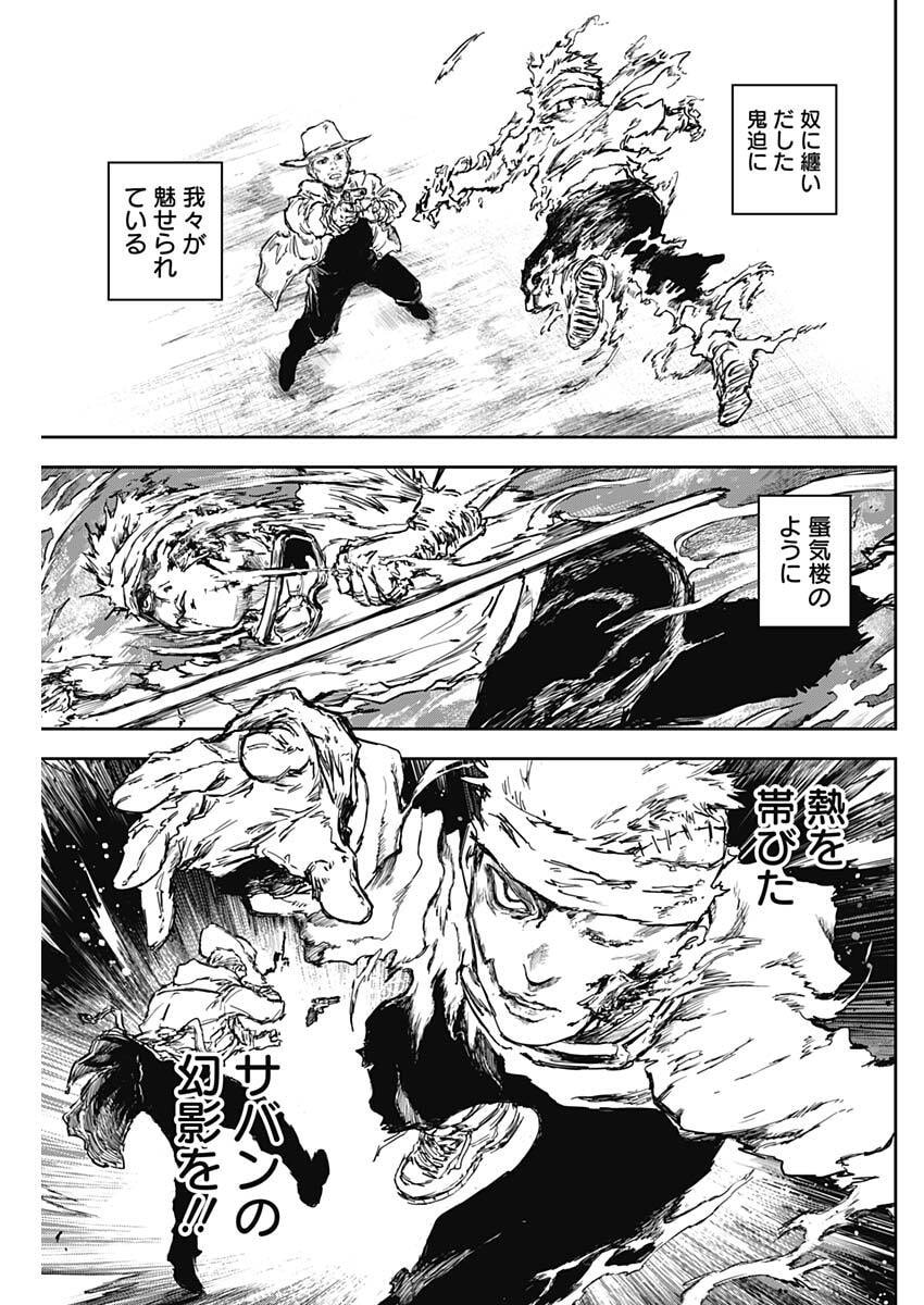 Punk Gun Chap 37 - Next Chap 38