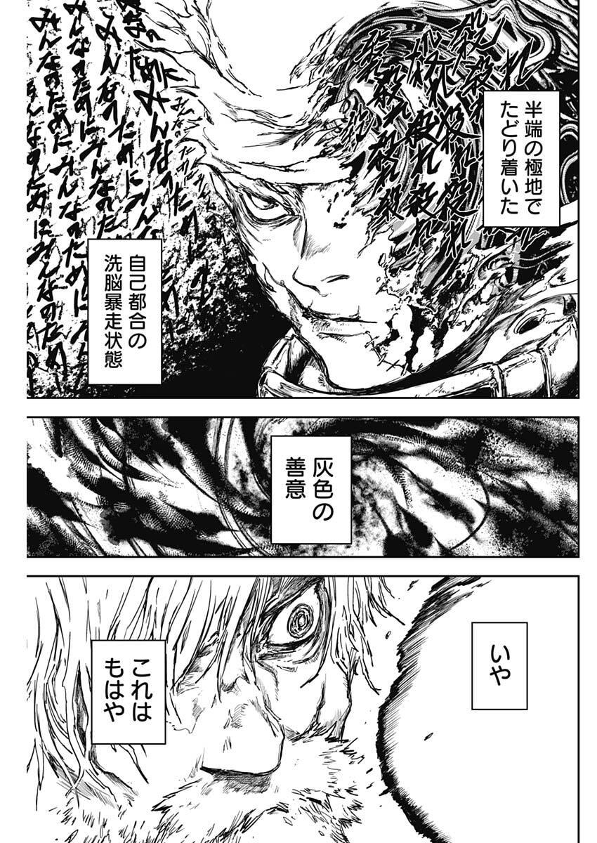 Punk Gun Chap 37 - Next Chap 38