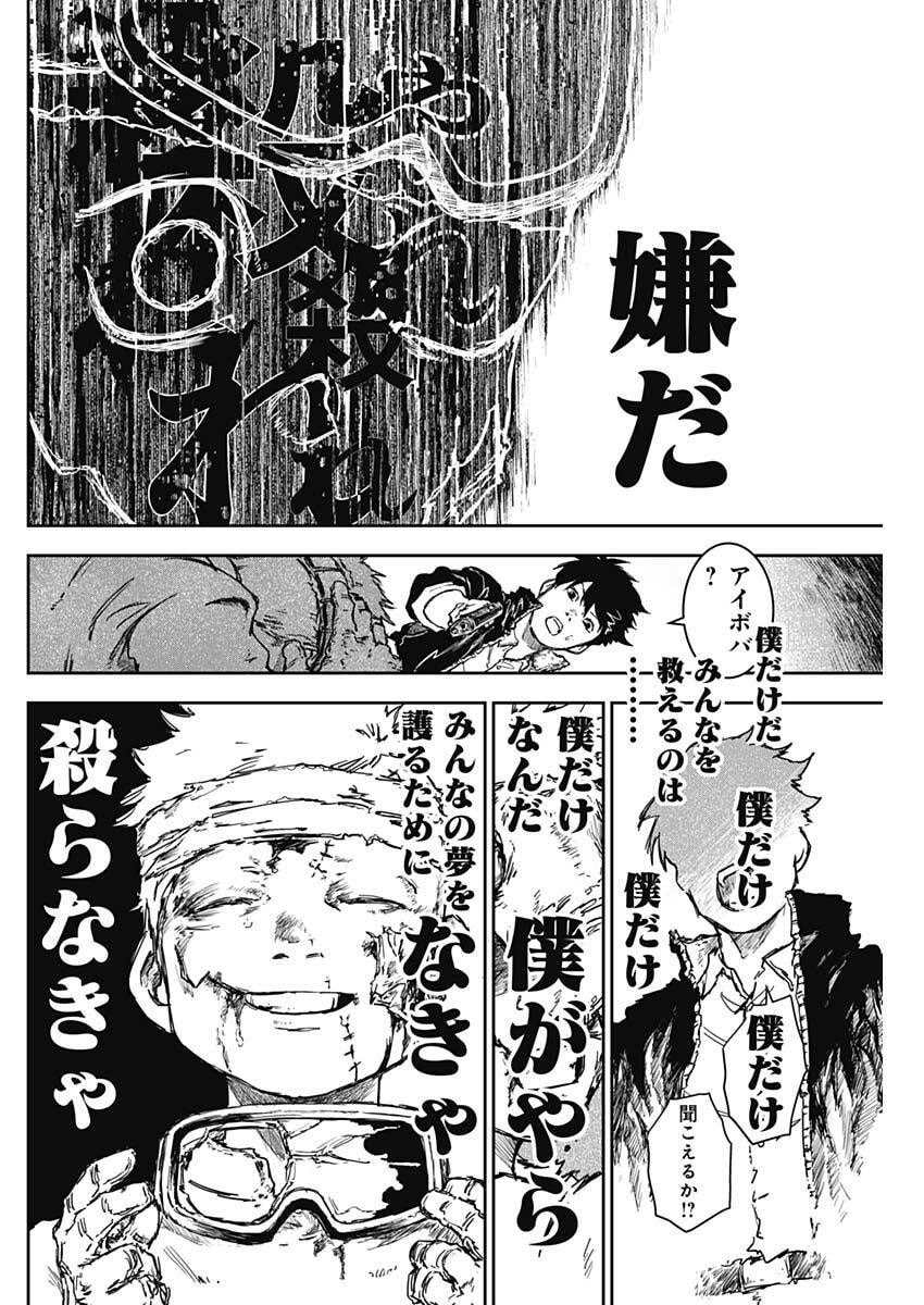 Punk Gun Chap 37 - Next Chap 38