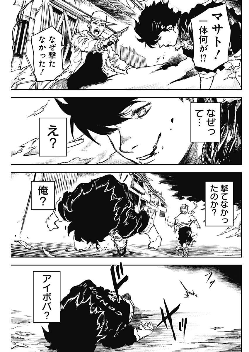 Punk Gun Chap 37 - Next Chap 38