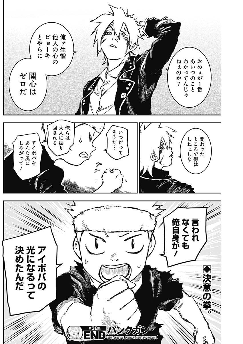 Punk Gun Chap 38 - Next Chap 39