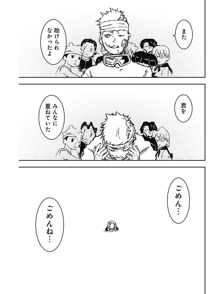 Punk Gun Chap 38 - Next Chap 39