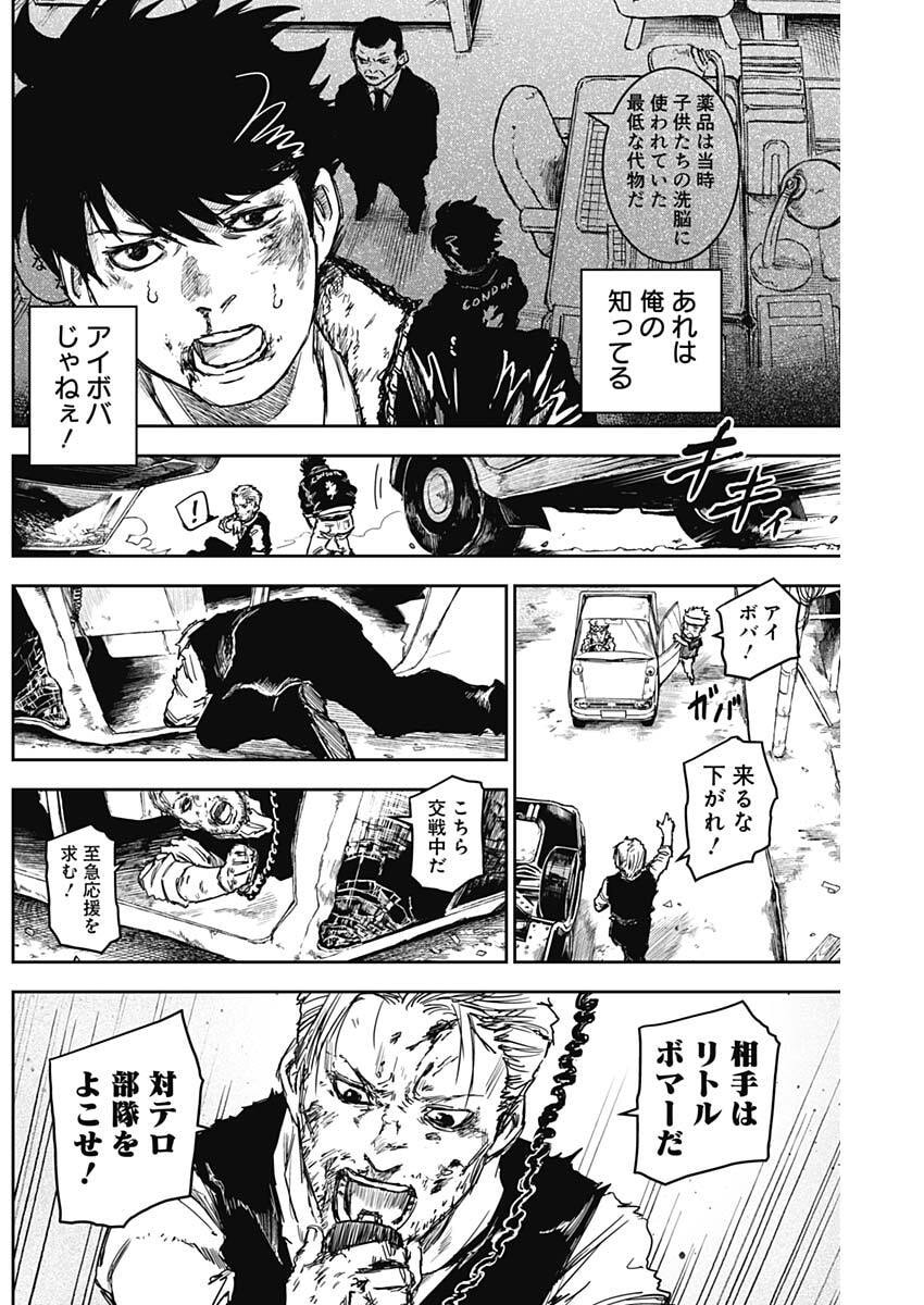 Punk Gun Chap 38 - Next Chap 39