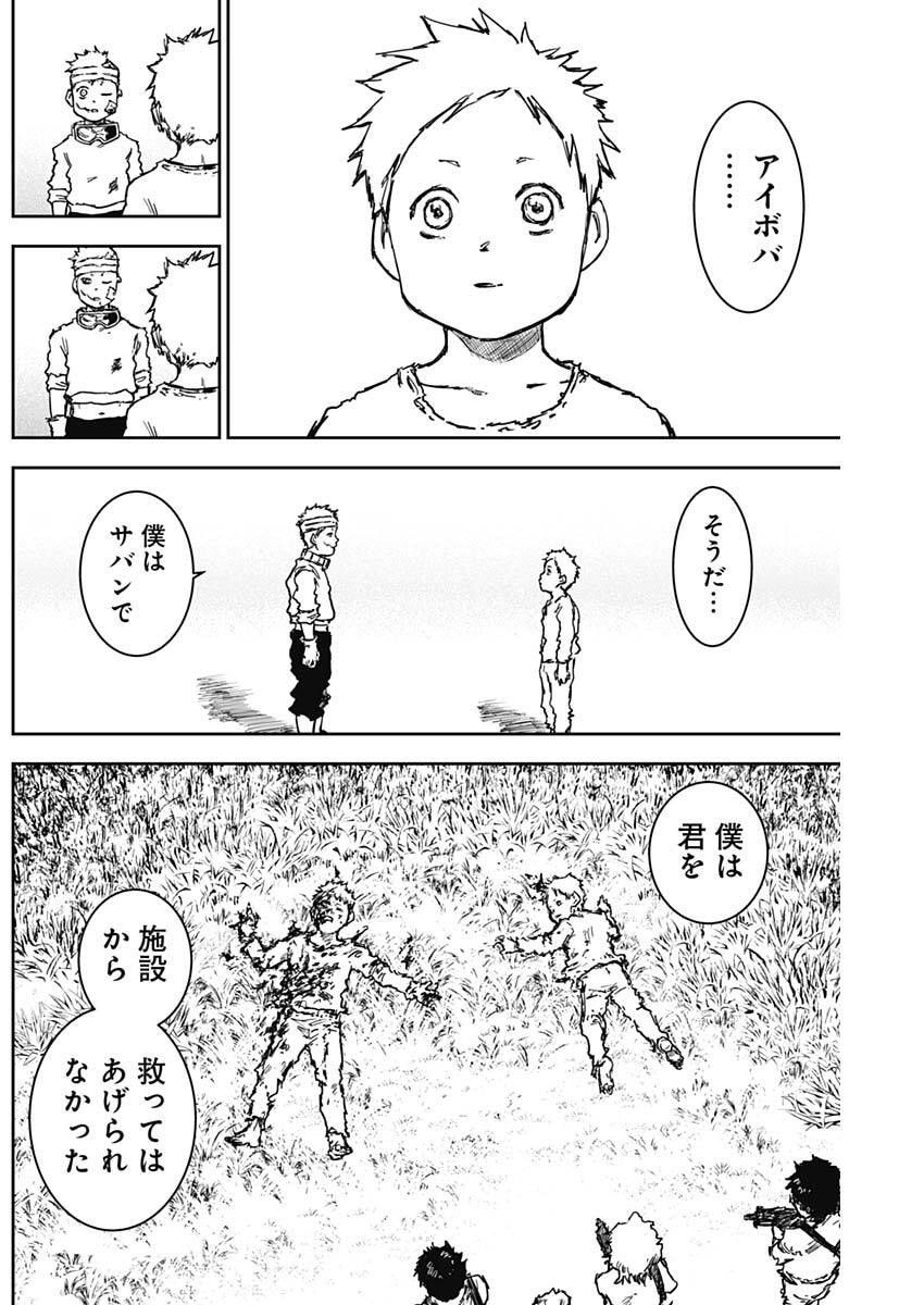 Punk Gun Chap 38 - Next Chap 39