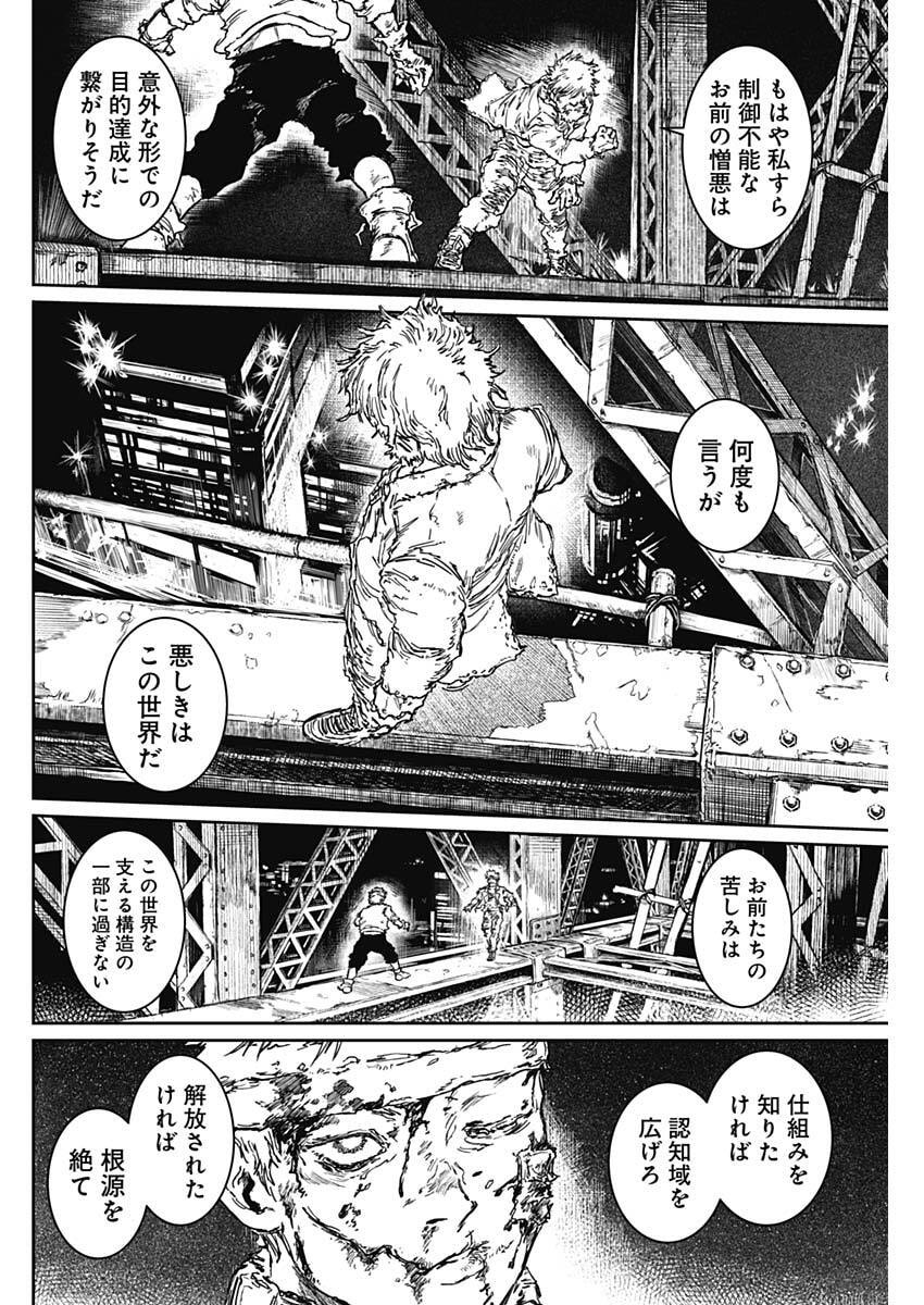 Punk Gun Chap 39 - Next Chap 40